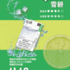 ilia,ilia煙彈,ilia煙彈購買,ilia電子煙,ilia電子煙彈,ilia糖果,ilia煙彈,,ilia口味,ilia菸彈,,ilia主機,ilia推薦,ilia官網,ilia品牌,ilia口味推薦,ilia購買,ilia拋棄式,ilia電子菸,ilia電子菸主機,ilia購買推薦,ilia電子菸彈,電子煙,電子菸彈,電子煙彈,電子菸,電子煙官網,電子菸官網,電子煙購買,電子菸購買,電子煙推薦,電子菸推薦,電子煙品牌,電子菸品牌,電子煙口味,電子菸口味,電子菸糖果,電子煙糖果,哩啞,哩啞電子煙ptt,哩啞電子煙dcard,哩啞電子煙評價,,哩啞主機,,ilia拋棄式四代,ilia新款電子煙,哩啞電子煙,哩啞口味,哩啞推薦,哩啞煙彈,哩啞糖果,哩啞電子菸,哩啞電子菸主機,哩啞口味推薦,哩啞購買,哩啞菸彈,哩啞拋棄式,ilia煙桿,ilia電子煙主機,ilia電子菸煙彈,ilia電子菸拋棄式,哩啞電子煙主機,哩啞電子菸煙彈,哩啞電子菸拋棄式