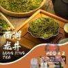 sp2s拋棄式菸彈西湖龍井口味