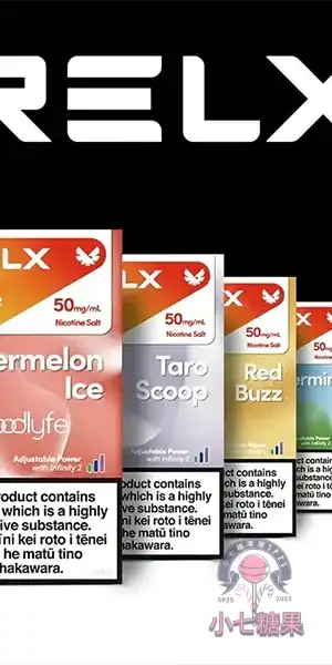 relx拋棄式煙彈