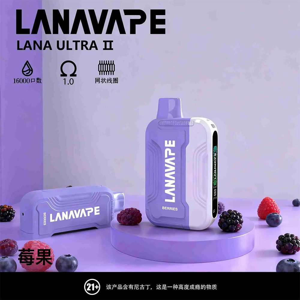 lana 16000口莓果